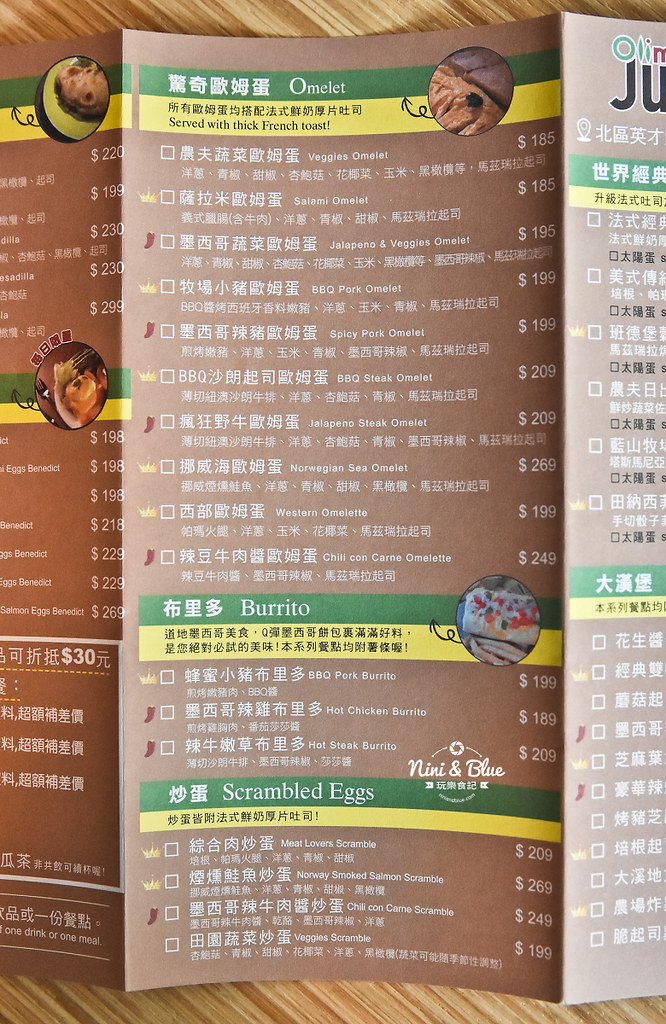 中國醫早午餐 奧樂美特junior 菜單價格05 中國醫早午餐 奧樂美特junior 菜單價格05