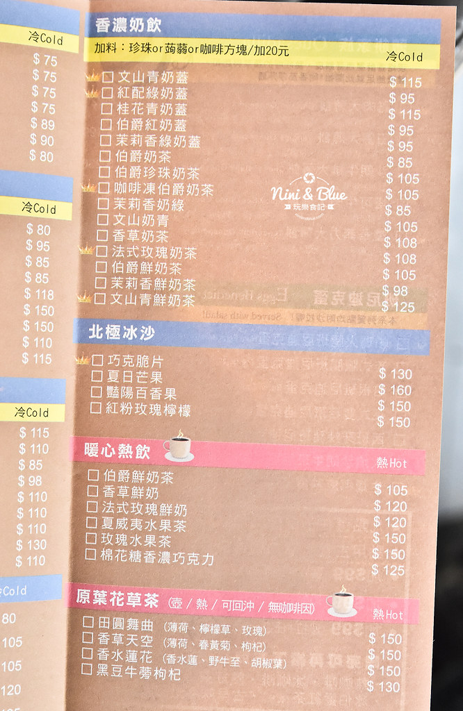 中國醫早午餐 奧樂美特junior 菜單價格01 中國醫早午餐 奧樂美特junior 菜單價格01