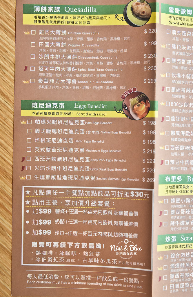 中國醫早午餐 奧樂美特junior 菜單價格06