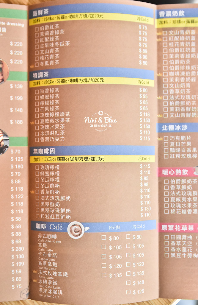 中國醫早午餐 奧樂美特junior 菜單價格02 中國醫早午餐 奧樂美特junior 菜單價格02