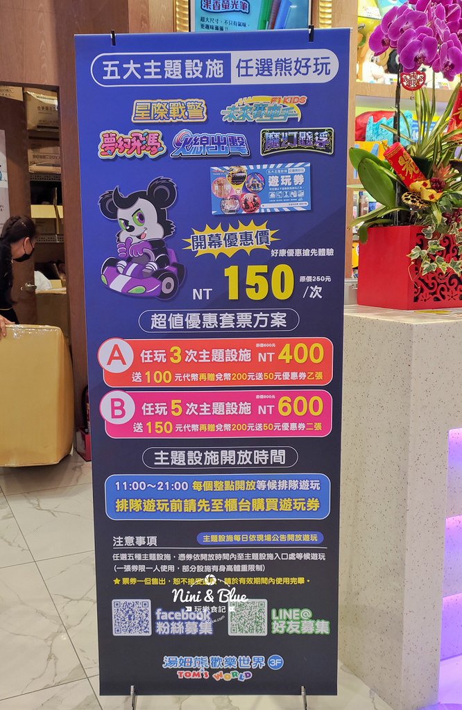 湯姆熊歡樂世界-台中麗寶店 台中親子景點22