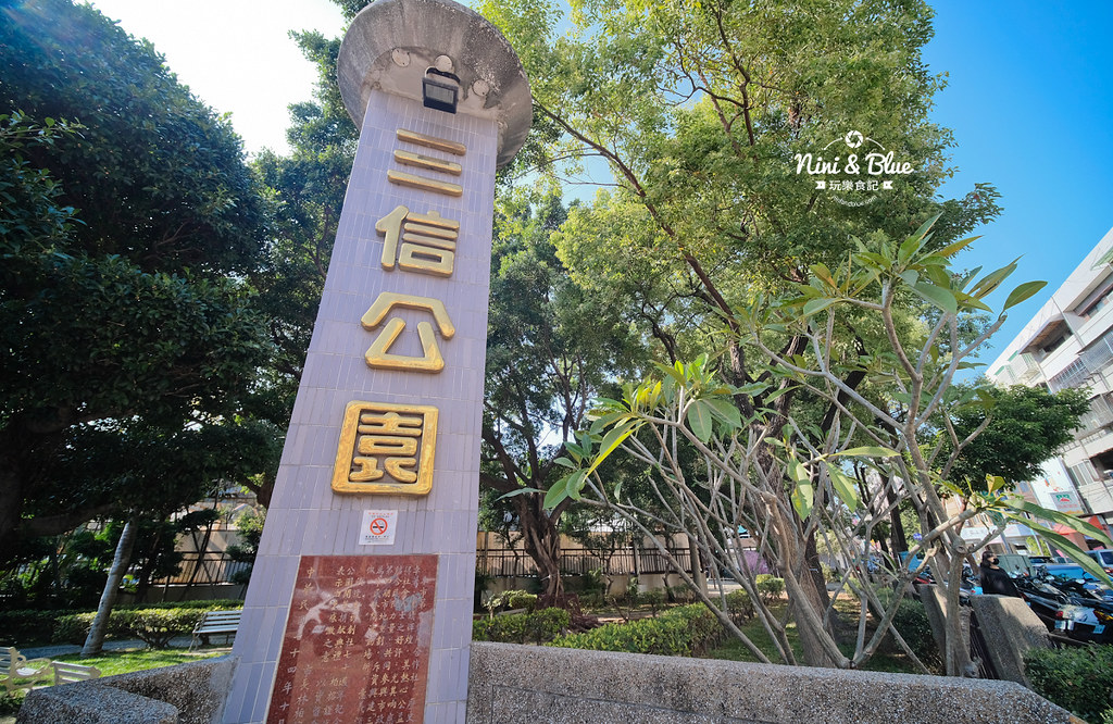 台中特色公園 三信公園 漢口路15