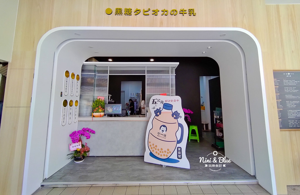 珍一波-台中美村店 巨無霸珍奶10