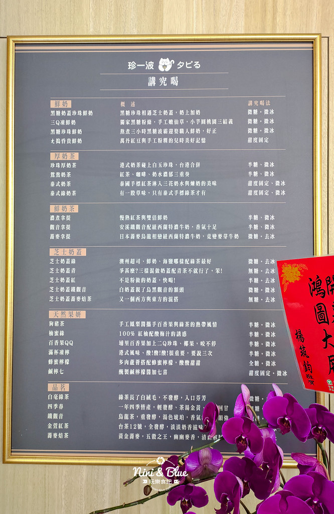 珍一波-台中美村店 巨無霸珍奶01