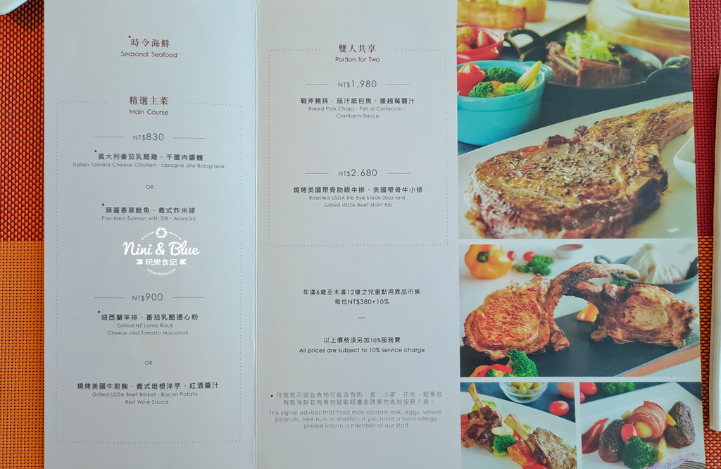 Hotel ONE 台中亞緻大飯店異料理 台中吃到飽 菜單 01 台中亞緻大飯店異料理 台中吃到飽01
