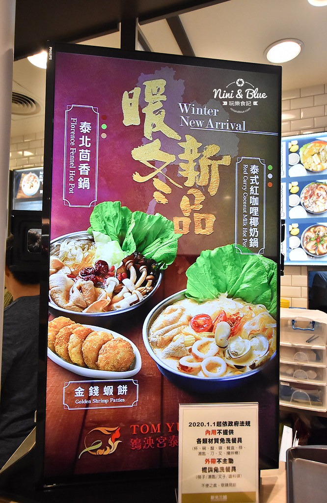台中新光三越 美食 冬鳥泱宮 泰式美食03