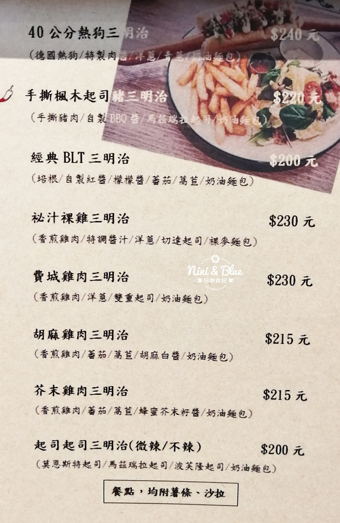 台中早午餐 Chillax 放鬆 菜單17