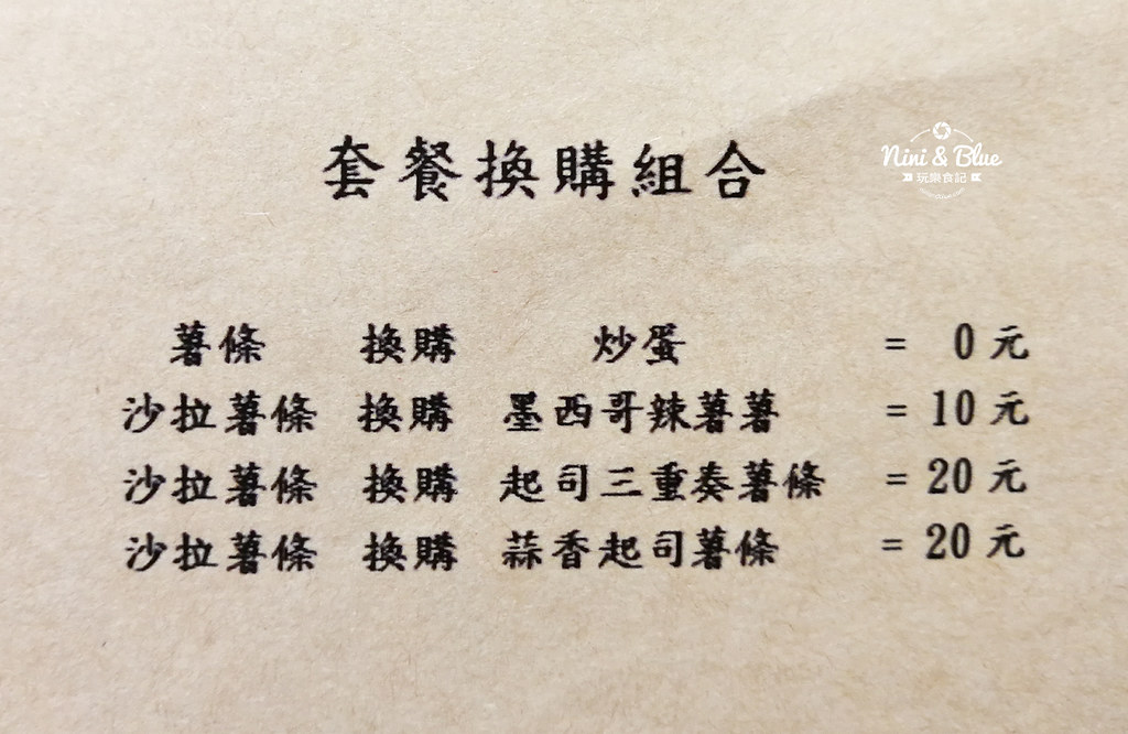 台中早午餐 Chillax 放鬆 菜單13