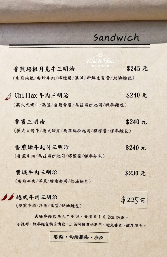 台中早午餐 Chillax 放鬆 菜單16