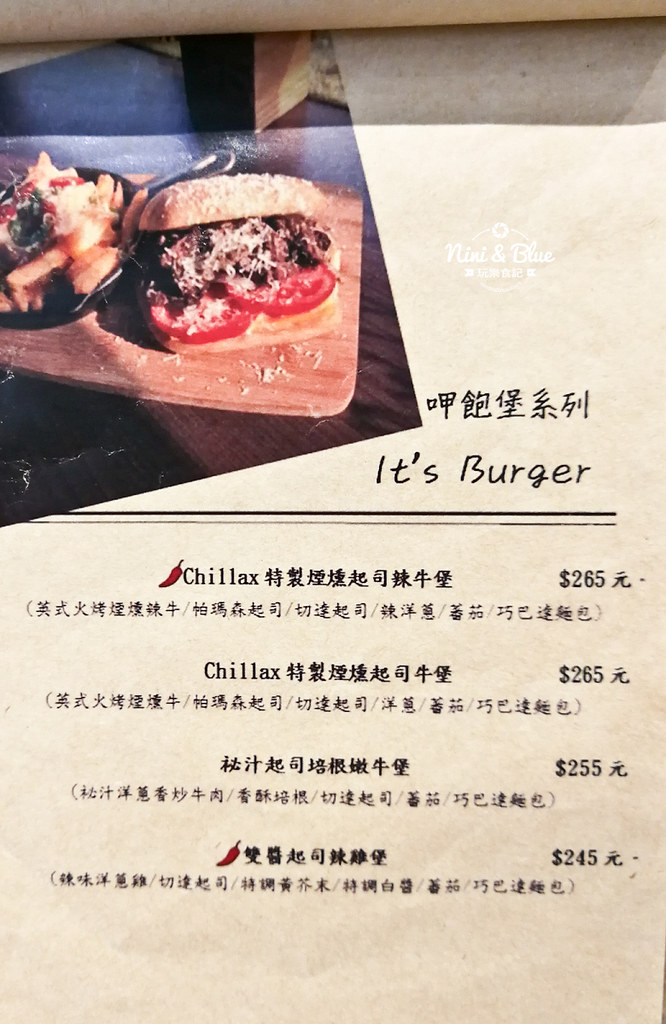 台中早午餐 Chillax 放鬆 菜單15