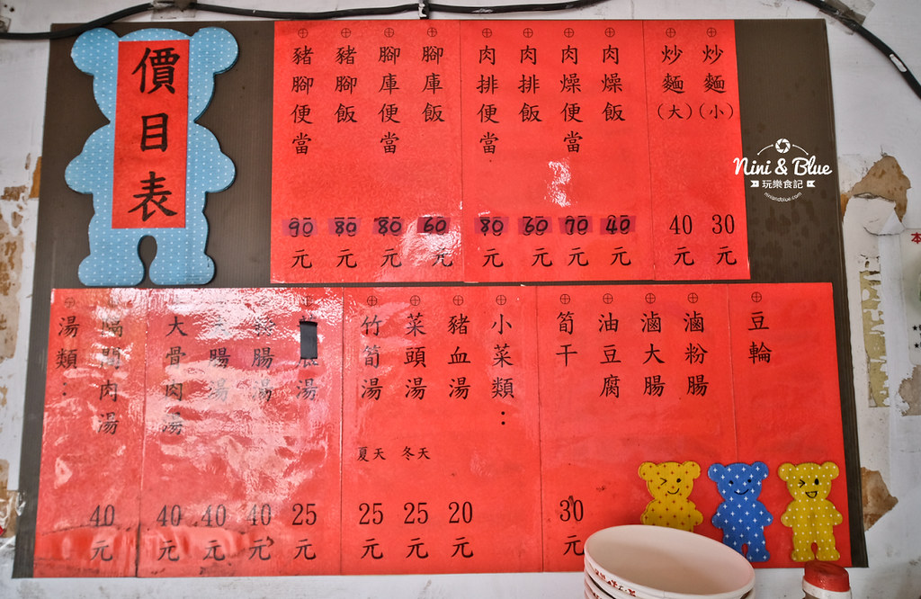 烏日美食 阿春爌肉飯 小吃04