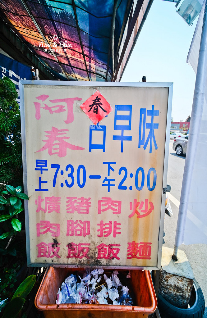 烏日美食 阿春爌肉飯 小吃01 烏日美食 阿春爌肉飯 小吃01