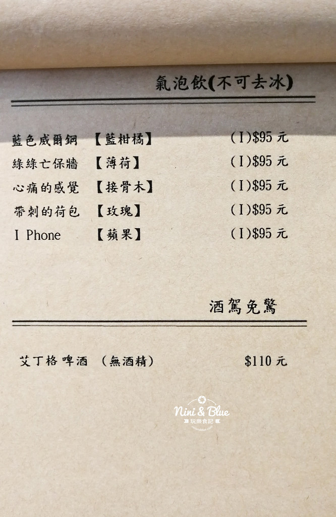 台中早午餐 Chillax 放鬆 菜單20