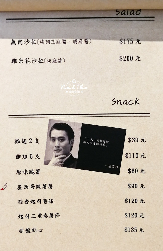 台中早午餐 Chillax 放鬆 菜單18