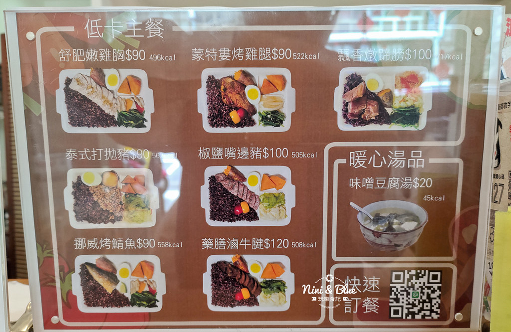 好糧地方 台中便當01