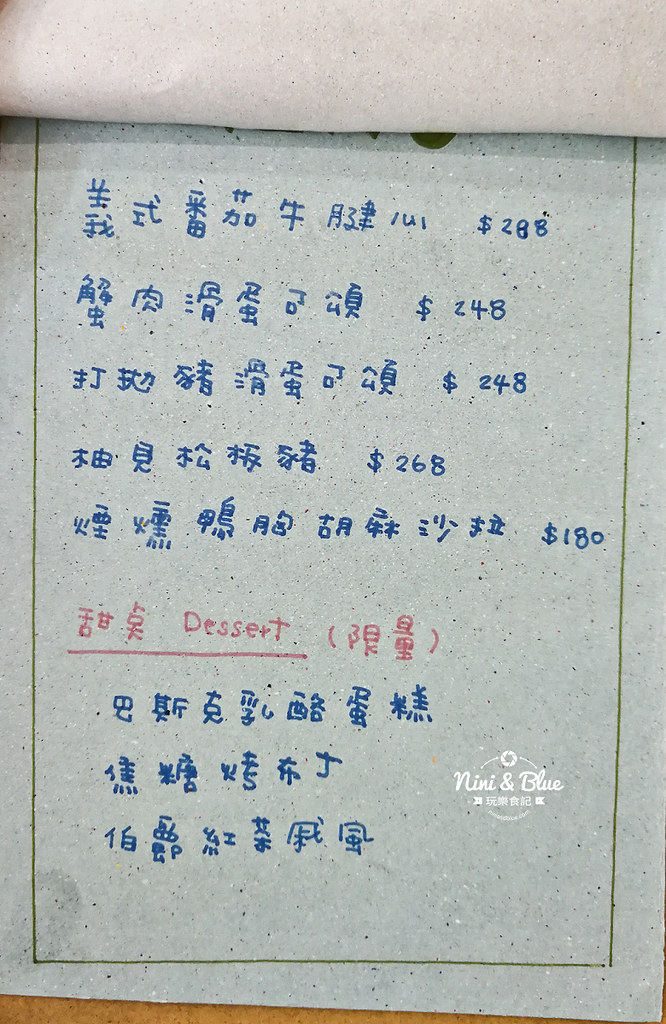 溫叨咖啡 菜單 台中大里美食10 溫叨咖啡 菜單 台中大里美食10