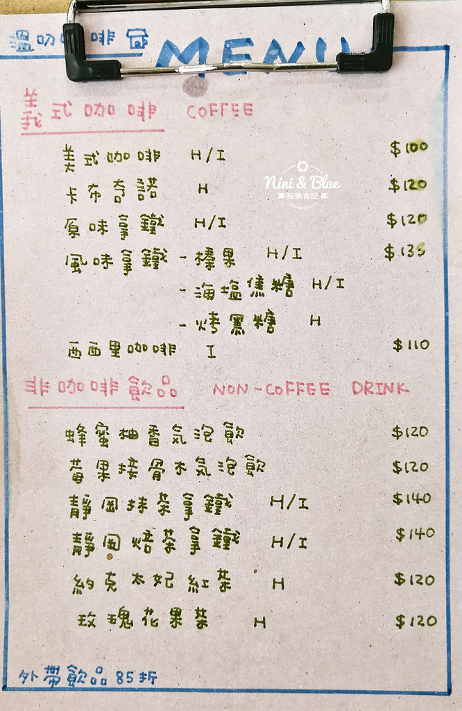 溫叨咖啡 菜單 台中大里美食09 溫叨咖啡 菜單 台中大里美食09