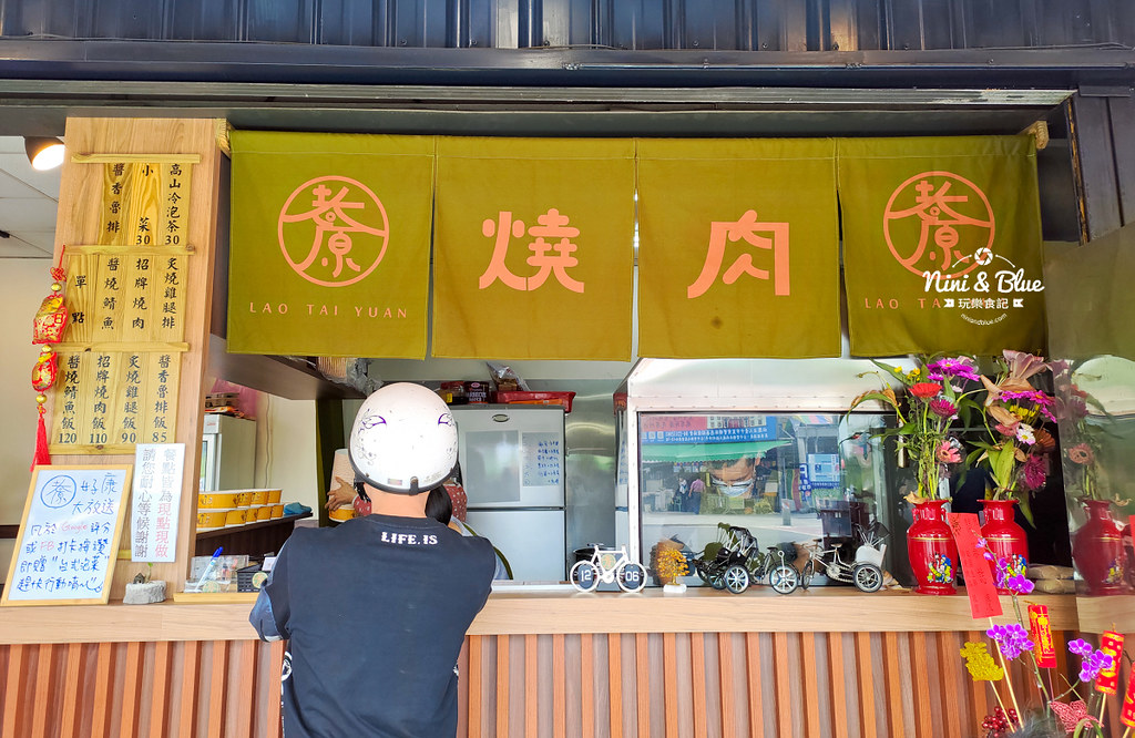 老太原燒肉販 台中便當04
