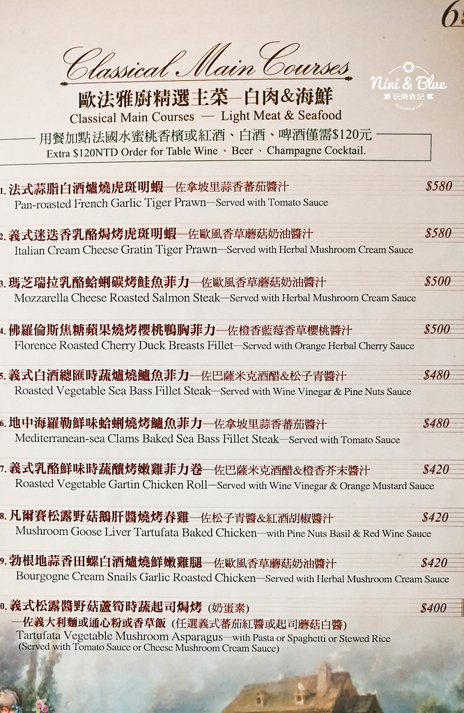 布列塔尼 歐法鄉村雅廚 menu菜單06 布列塔尼 歐法鄉村雅廚 menu菜單06