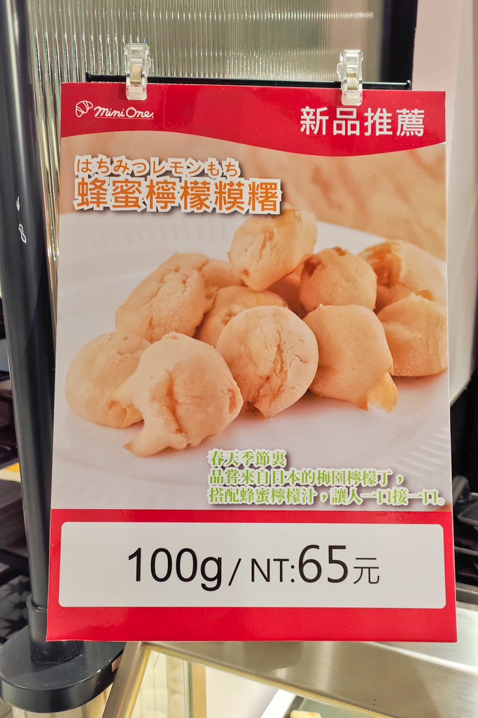 Mini One可頌專賣店2020