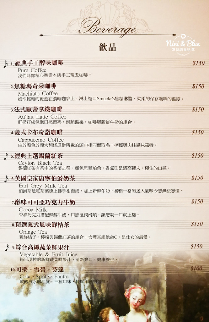 布列塔尼 歐法鄉村雅廚 menu菜單08 布列塔尼 歐法鄉村雅廚 menu菜單08