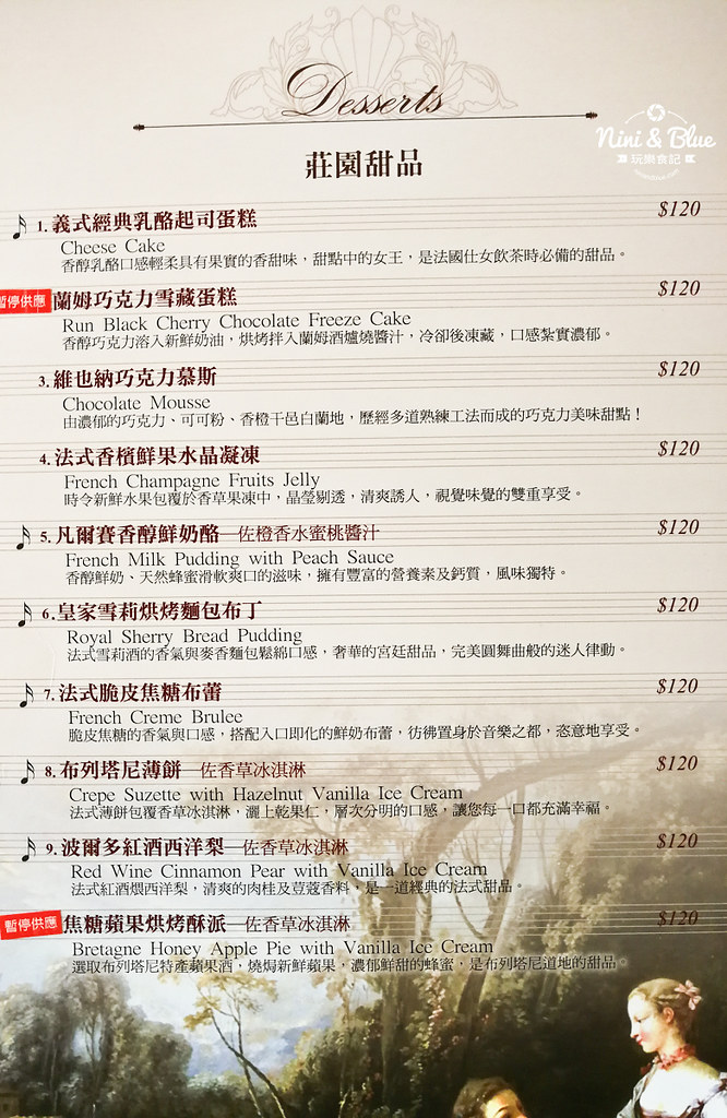 布列塔尼 歐法鄉村雅廚 menu菜單07 布列塔尼 歐法鄉村雅廚 menu菜單07