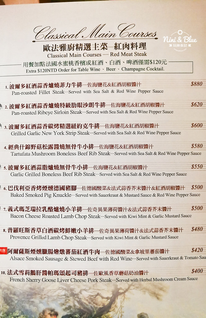 布列塔尼 歐法鄉村雅廚 menu菜單05