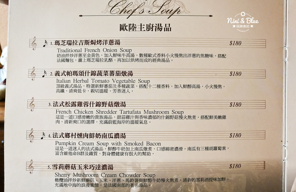 布列塔尼 歐法鄉村雅廚 menu菜單03 布列塔尼 歐法鄉村雅廚 menu菜單03