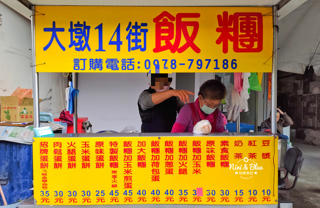 大墩十四街飯糰 台中飯糰05 大墩十四街飯糰 台中飯糰05