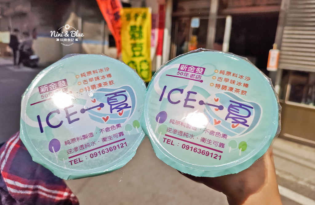 台中大肚 新金發綠豆冰沙 檸檬 紅豆09 台中大肚 新金發綠豆冰沙 檸檬 紅豆09