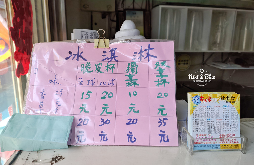 台中大肚 新金發綠豆冰沙 檸檬 紅豆06 台中大肚 新金發綠豆冰沙 檸檬 紅豆06
