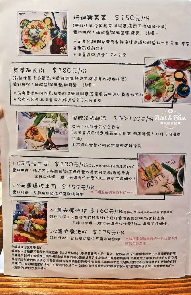 大肚甜點 FiMi 後山小廚房 menu菜單13
