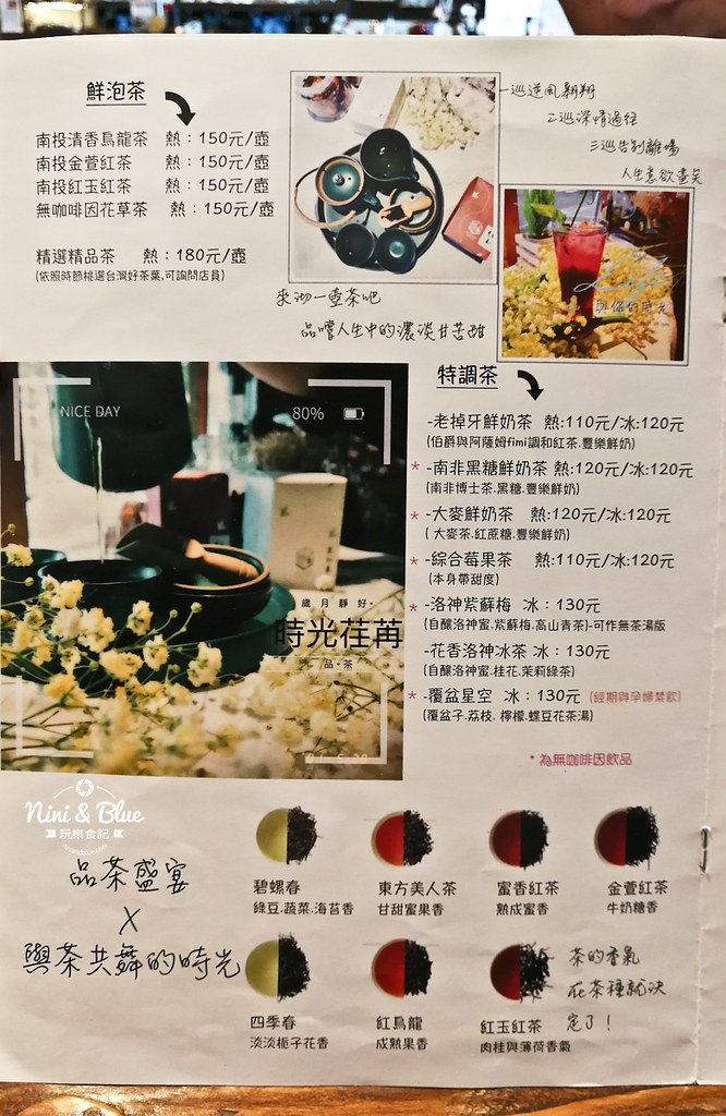 大肚甜點 FiMi 後山小廚房 menu菜單11