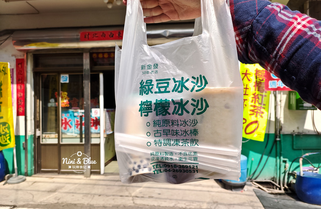 台中大肚 新金發綠豆冰沙 檸檬 紅豆11 台中大肚 新金發綠豆冰沙 檸檬 紅豆11