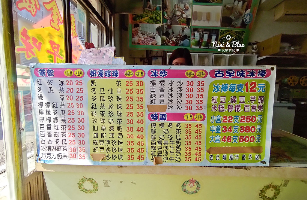台中大肚 新金發綠豆冰沙 檸檬 紅豆05 台中大肚 新金發綠豆冰沙 檸檬 紅豆05