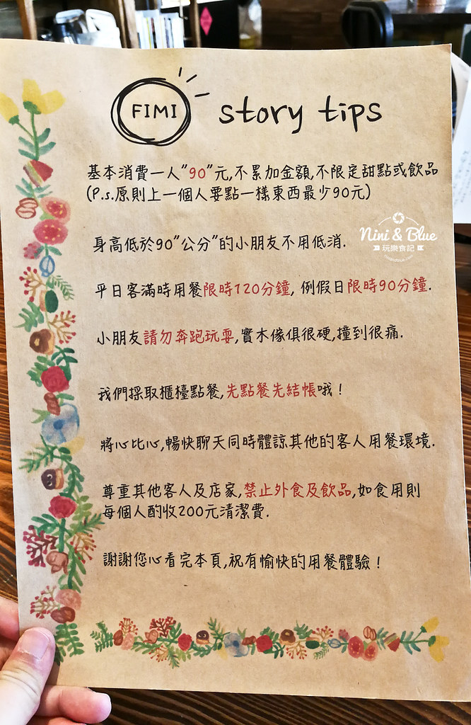 大肚甜點 FiMi 後山小廚房 menu菜單15