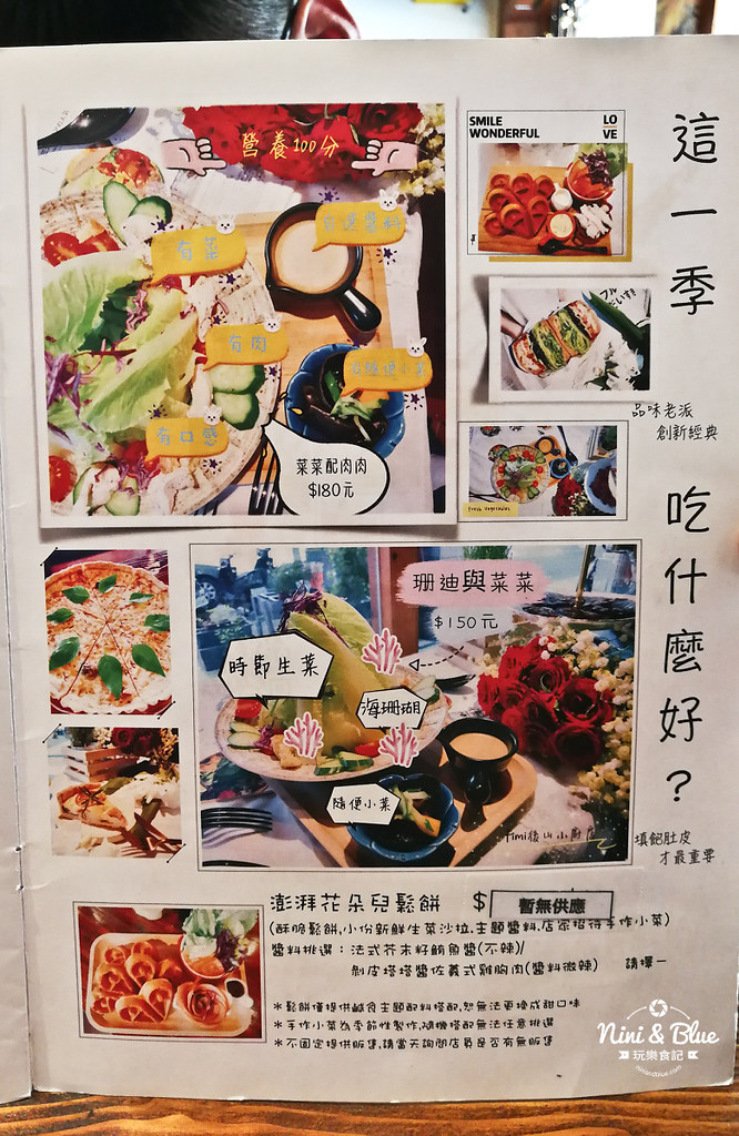 大肚甜點 FiMi 後山小廚房 menu菜單14