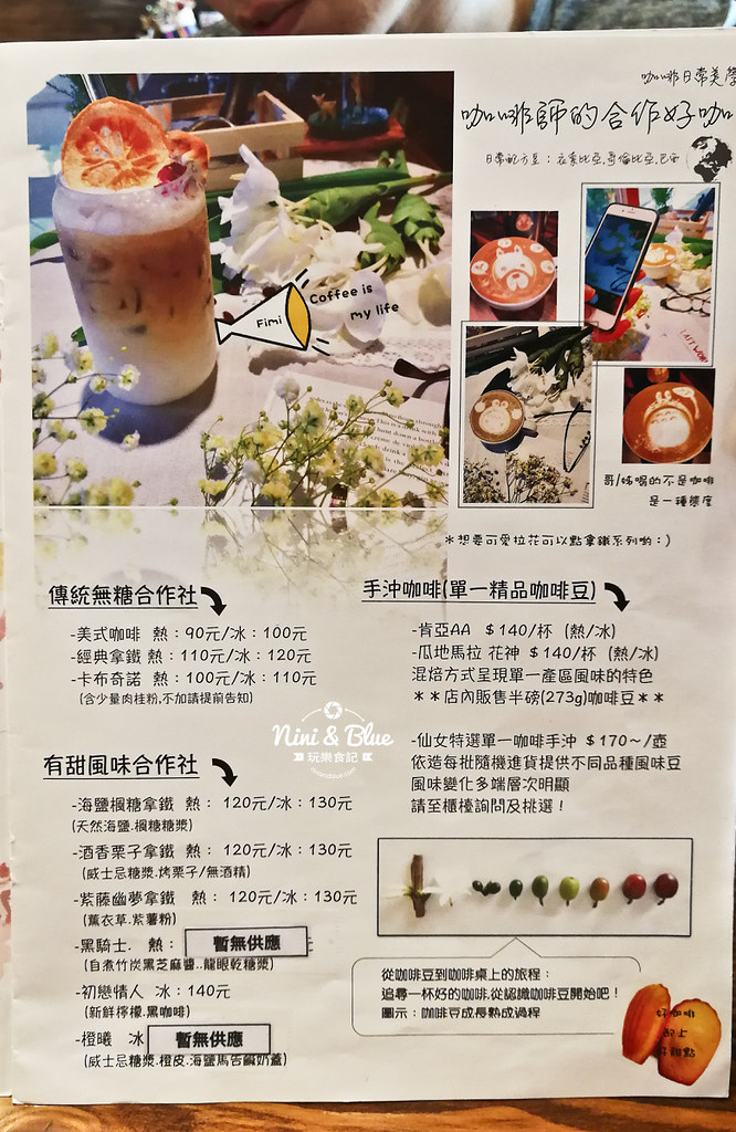 大肚甜點 FiMi 後山小廚房 menu菜單10