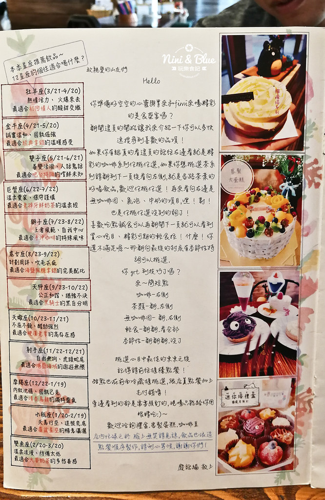 大肚甜點 FiMi 後山小廚房 menu菜單09