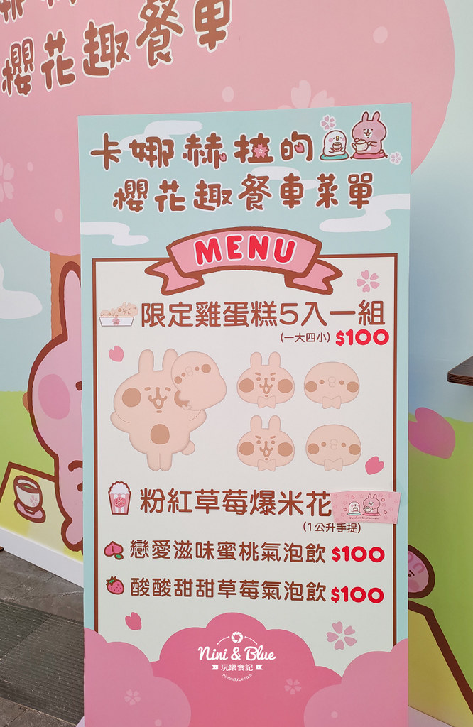 卡娜赫拉的櫻花趣 台中景點0025