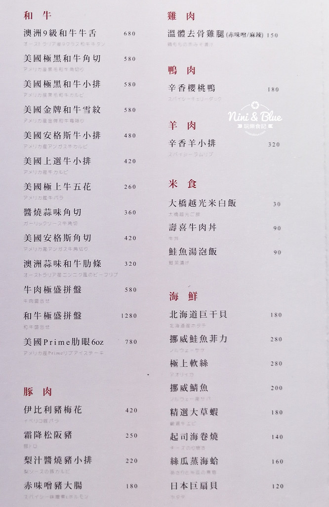 一頭牛 台中燒肉 菜單價格08 一頭牛 台中燒肉 菜單價格08