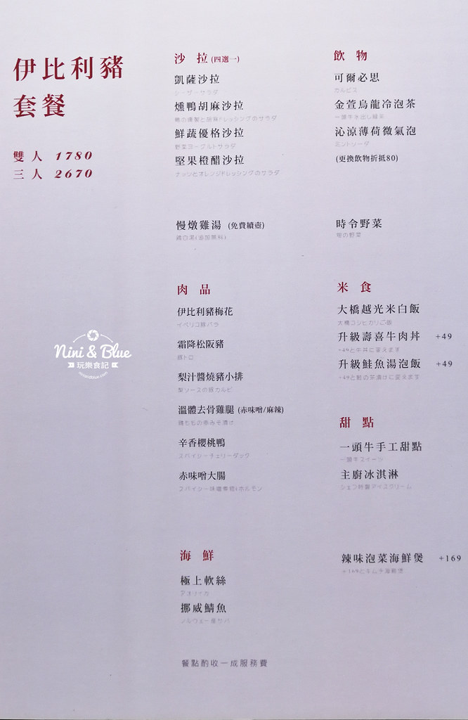 一頭牛 台中燒肉 菜單價格05