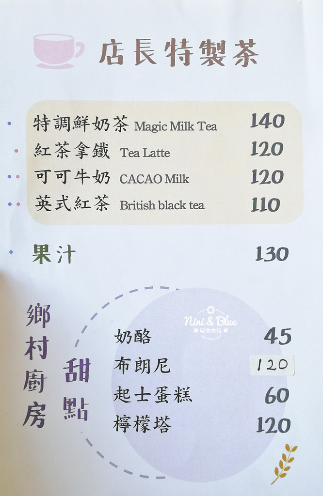 草屯 麥子咖啡 菜單05