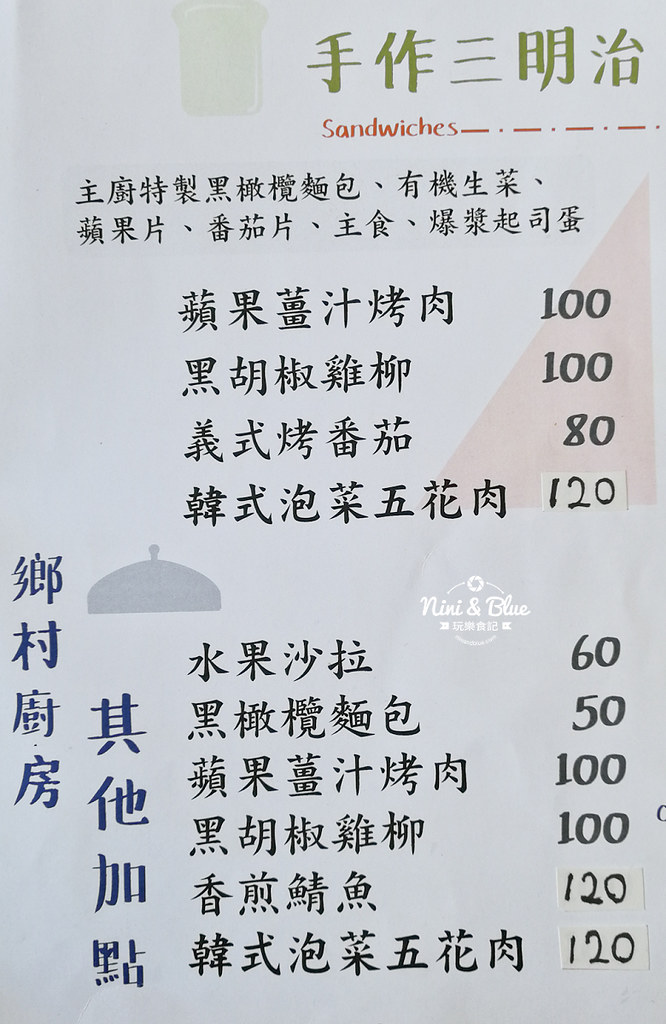 草屯 麥子咖啡 菜單02
