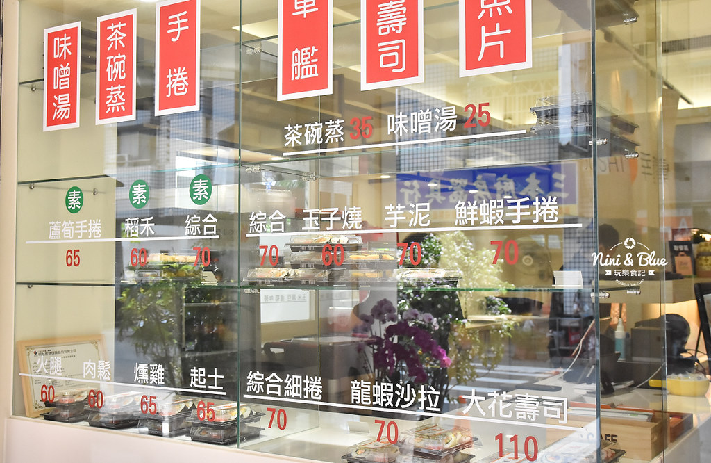 台中平價壽司 幸運壽司  菜單價位13