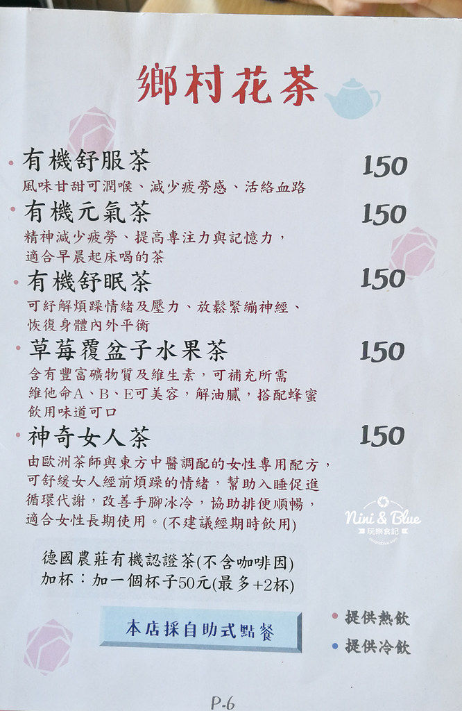 草屯 麥子咖啡 菜單06