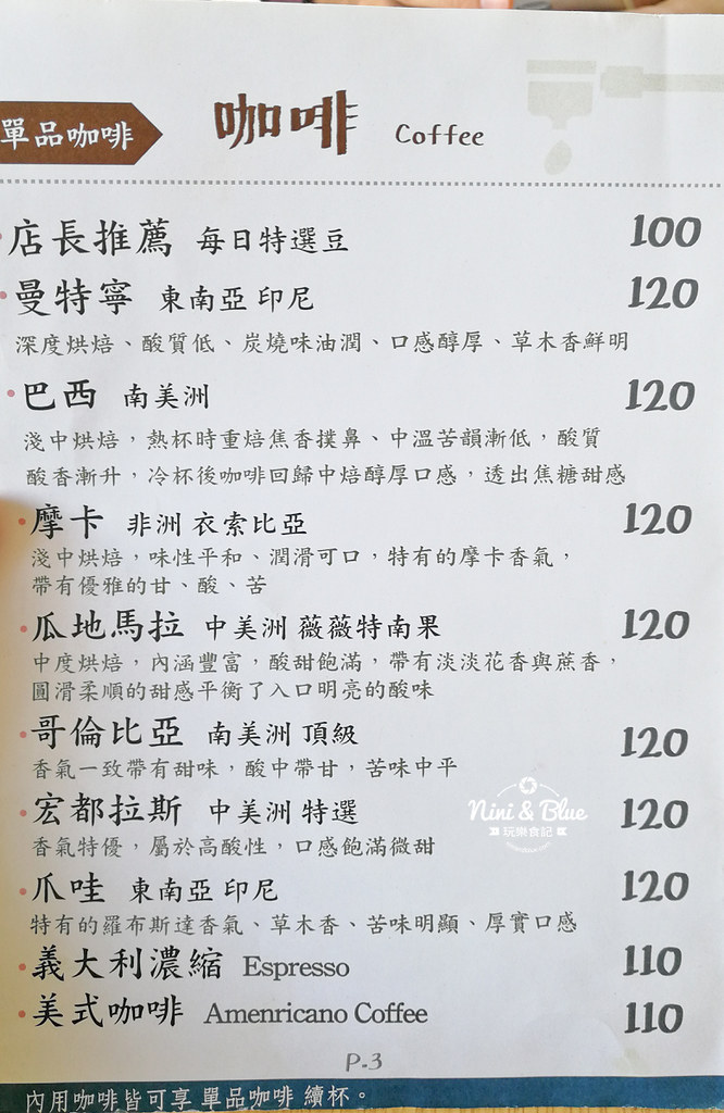 草屯 麥子咖啡 菜單03