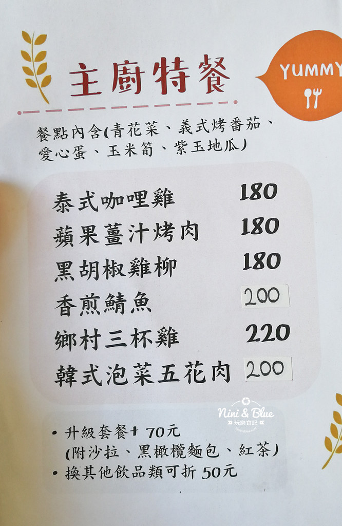 草屯 麥子咖啡 菜單01