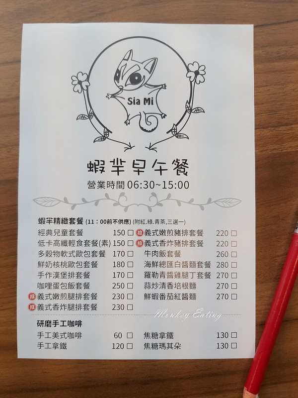 【台中豐原】蝦羋早午餐│中西式早午餐品項豐富,漢堡吐司蛋餅鐵板麵,用餐不限時有WIFI @Nini and Blue 玩樂食記 20200404_073355_6