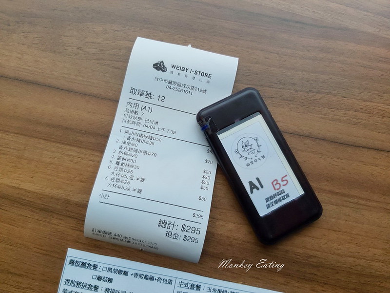 【台中豐原】蝦羋早午餐│中西式早午餐品項豐富,漢堡吐司蛋餅鐵板麵,用餐不限時有WIFI @Nini and Blue 玩樂食記 20200404_074110_8